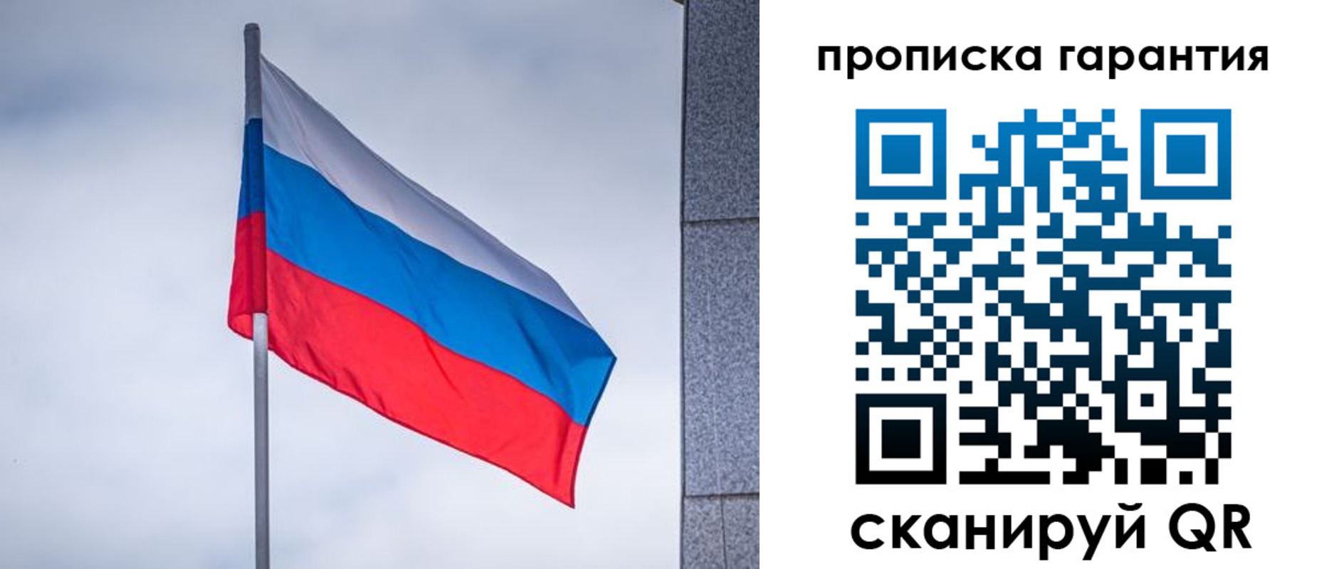 прописка штамп в Красноуфимске