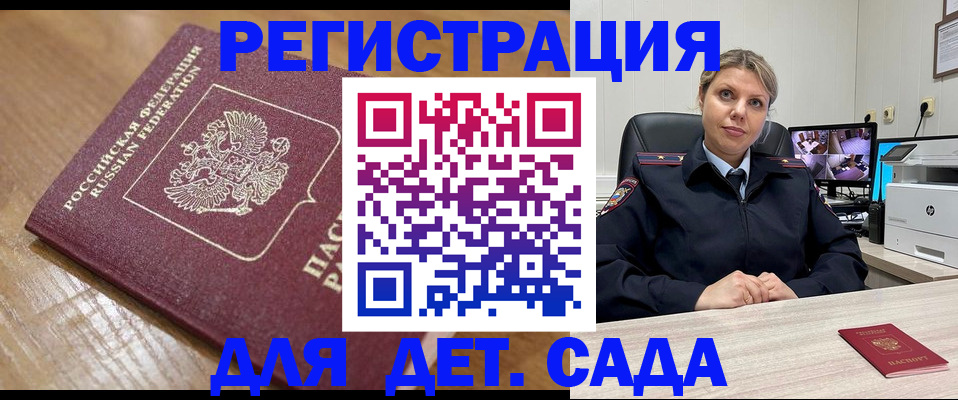 прописка законно в Красноуфимске