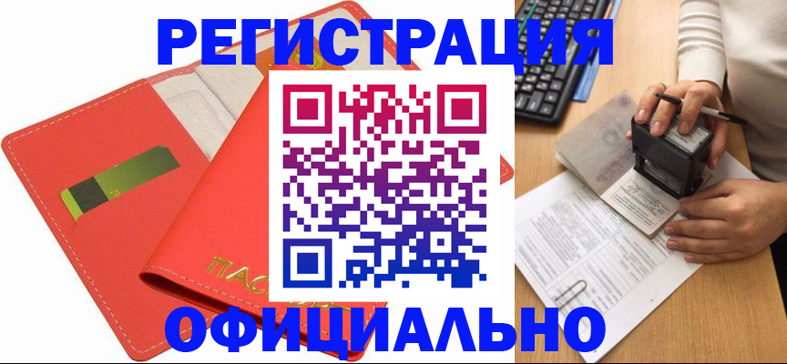 прописка паспорт в Красноуфимске